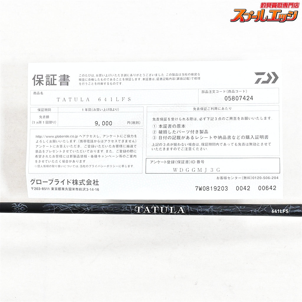 【ダイワ】 25タトゥーラ 641LFS DAIWA TATULA ブラックバス K_217