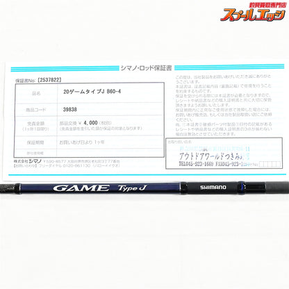 【シマノ】 20ゲーム タイプJ B60-4 SHIMANO GAME TYPE-J ブリ ヒラマサ カンパチ K_183
