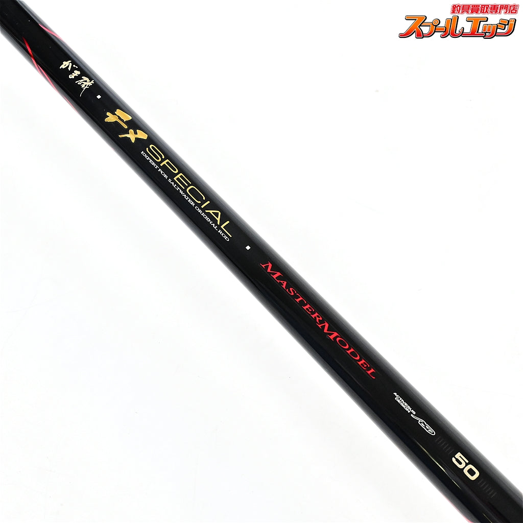 【がまかつ】 がま磯 チヌスペシャル マスターモデル 50 GAMAKATSU CHINU-SPECIAL MASTER MODEL チヌ K_160