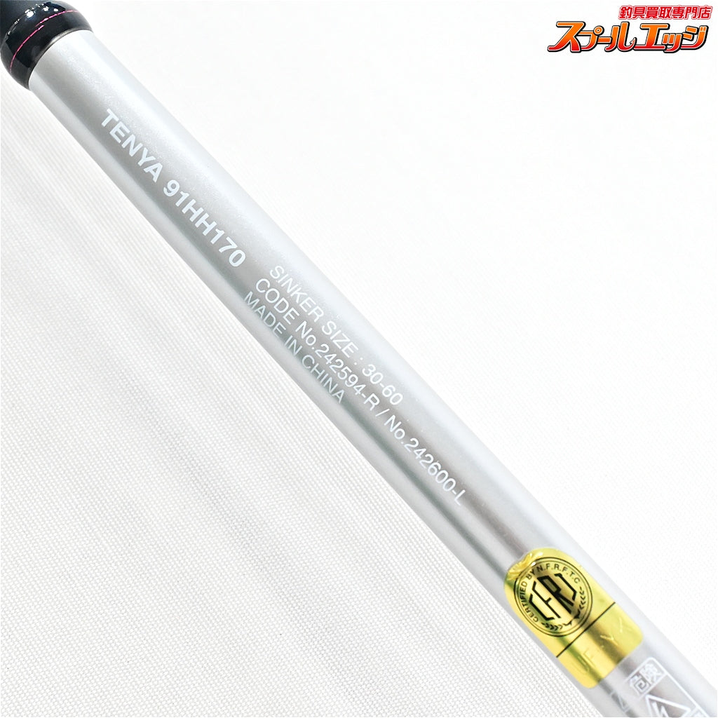 【シマノ】 22サーベルマスターXR テンヤ 91HH170/RIGHT 右巻き仕様 SHIMANO SABER MASTER TENYA タチウオ K_131