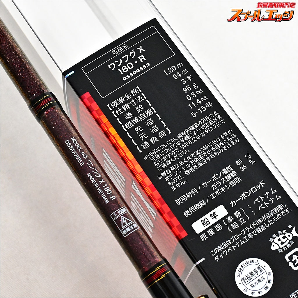 【ダイワ】 20湾フグ X 180・R DAIWA WANFUGU-X フグ K_139