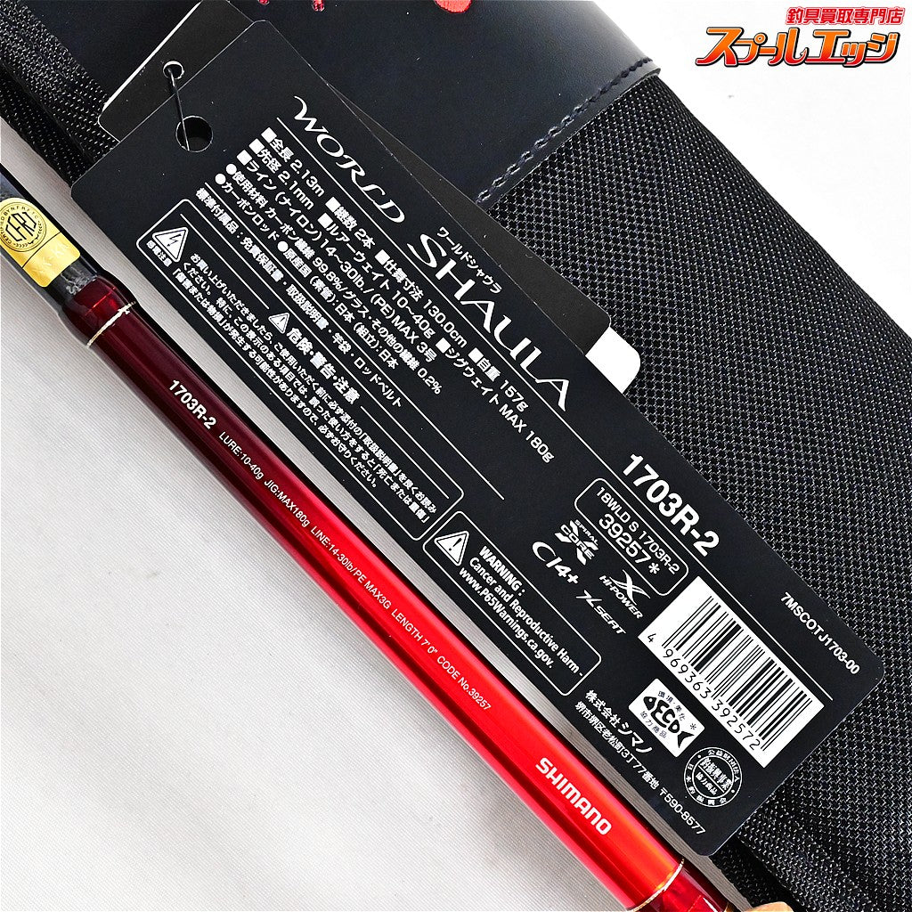 【シマノ】 19ワールドシャウラ 1703R-2 SHIMANO WORLD SHAULA ブラックバス K_178