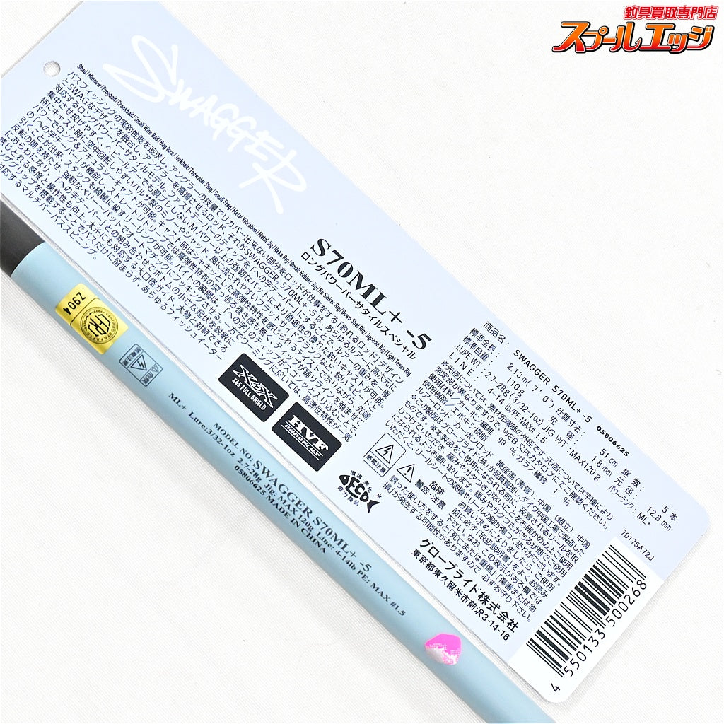 【ダイワ】 25スワッガー S70ML+-5 DAIWA SWAGGER ブラックバス K_094