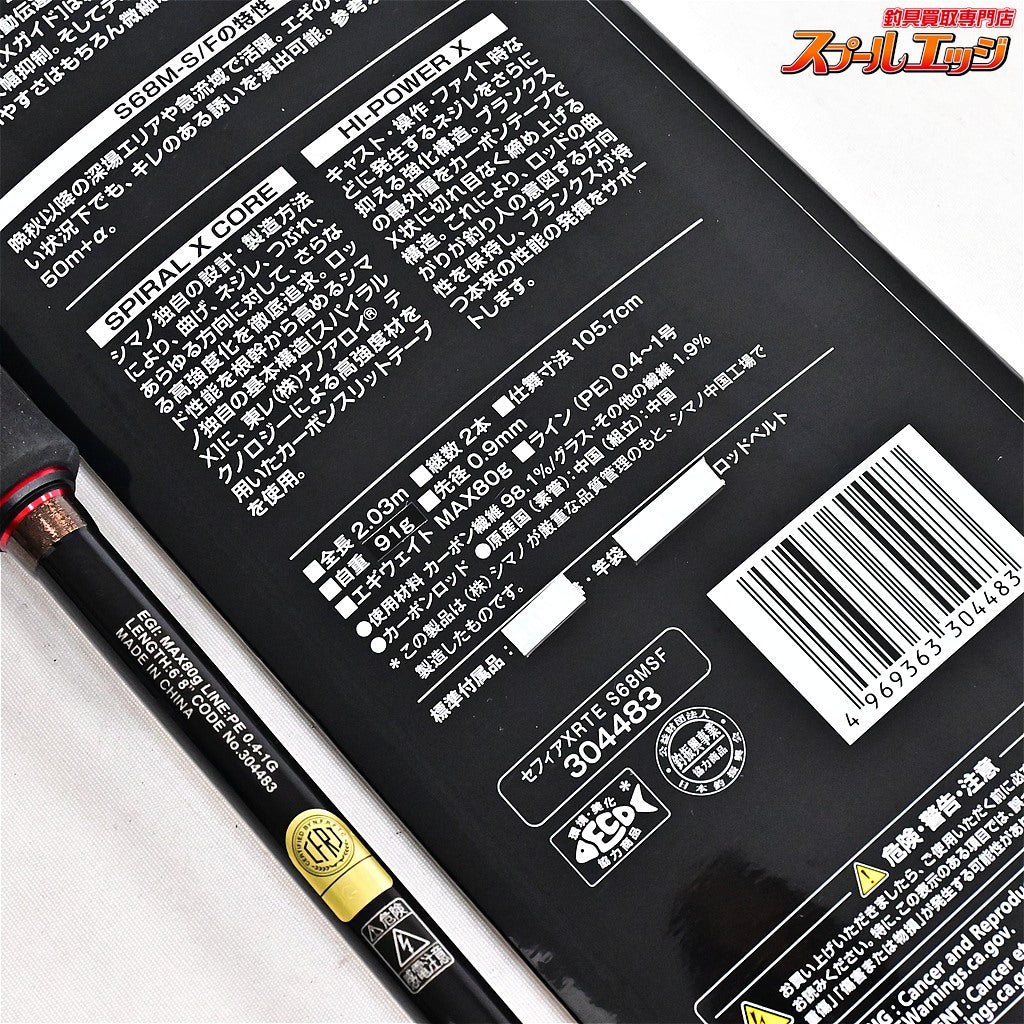 【シマノ】 22セフィアXR ティップエギング S68M-S/F SHIMANO Sephia TIP-EGING アオリイカ K_148
