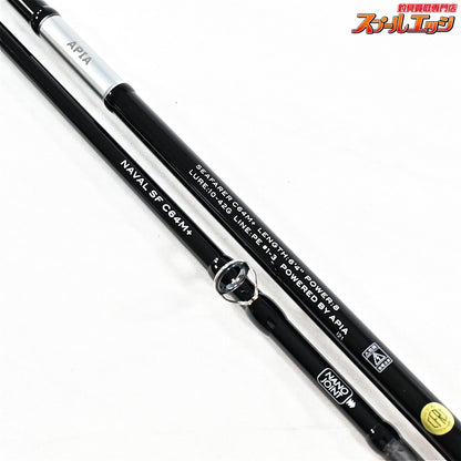 【アピア】 グランデージ ナバル SF C64M シーファーラー APIA GRANDAGE NAVAL SEAFARER シーバス サワラ ブリ K_171