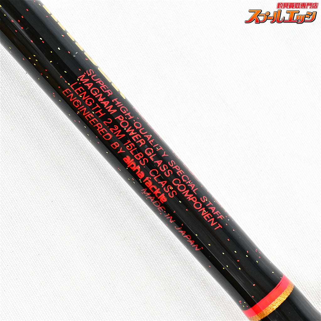 【アルファタックル】 ヘッドクォーター カイザー 2.2m 15LBS alpha tackle Head Quarter KAISER カツオ ヒラマサ ブリ  K_226