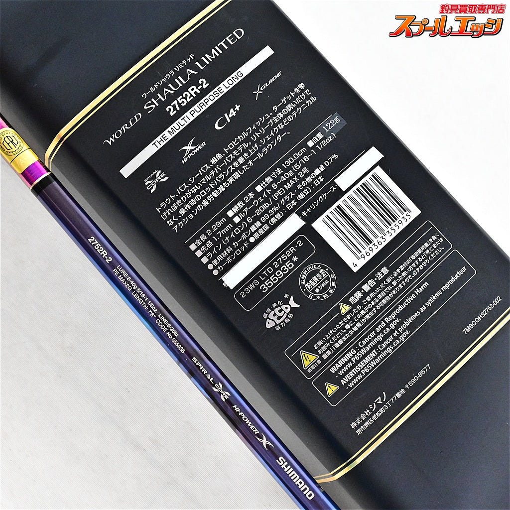 【シマノ】 23ワールドシャウラ リミテッド 2752R-2 SHIMANO WORLD SHAULA LIMITED LTD ブラックバス シーバス ヤマメ K_183