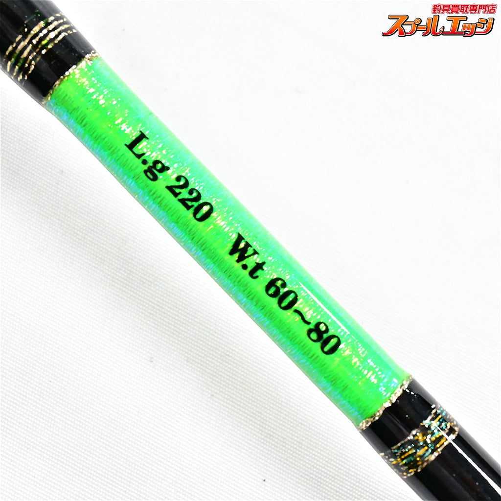 【工房哲】 万能船 全長220cm グラス 鉛負荷:60-80号 調子6:4 KOUBOU-TETSU マダイ イサキ シマアジ K_261