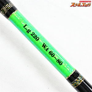 【工房哲】 万能船 全長220cm グラス 鉛負荷:60-80号 調子6:4 KOUBOU-TETSU マダイ イサキ シマアジ K_261