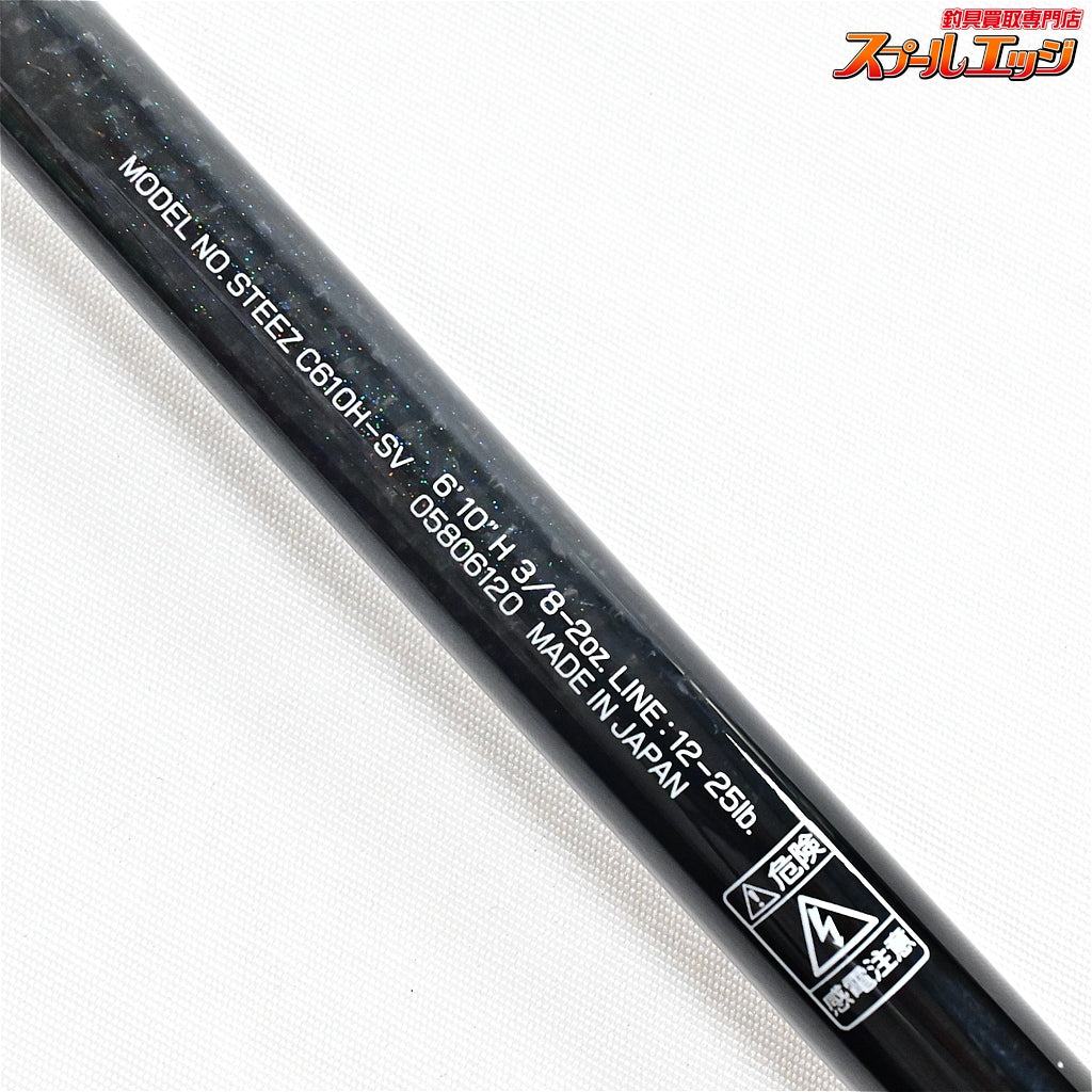 【ダイワ】 21スティーズ C610H-SV ハリアー DAIWA STEEZ HARRIER ブラックバス K_225