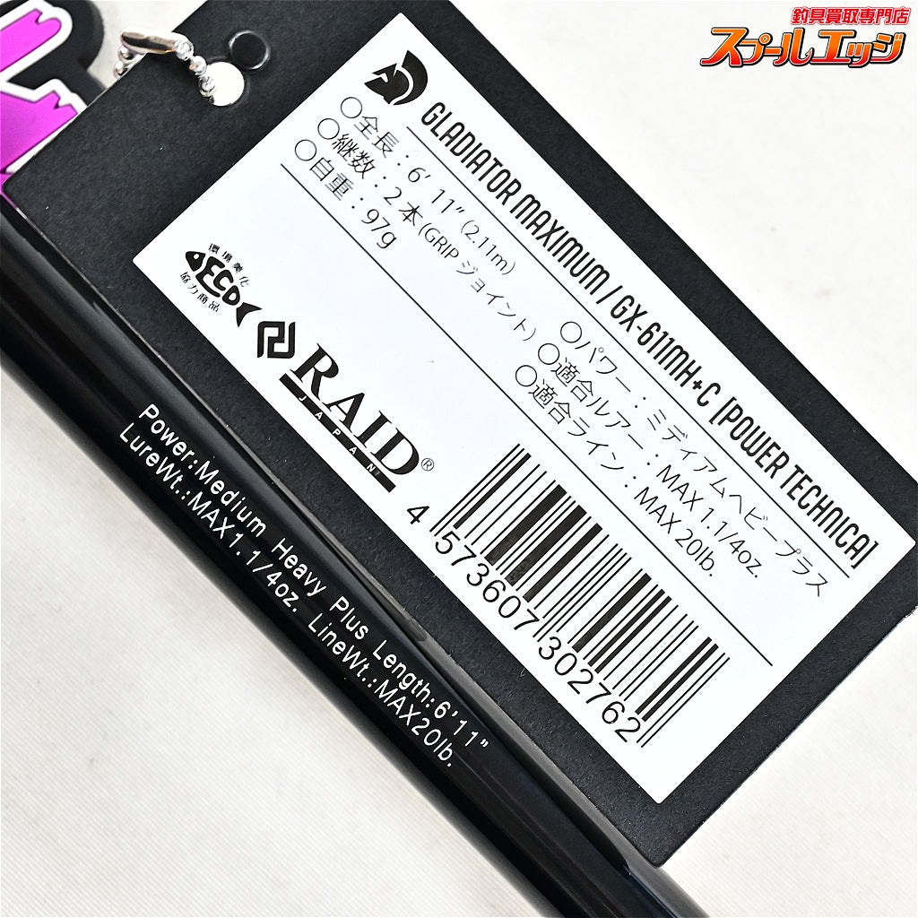 【レイドジャパン】 26グラディエーター マキシマム GX-611MH+C パワーテクニカ RAID-JAPAN GLADIATOR MAXIMUM ブラックバス K_225