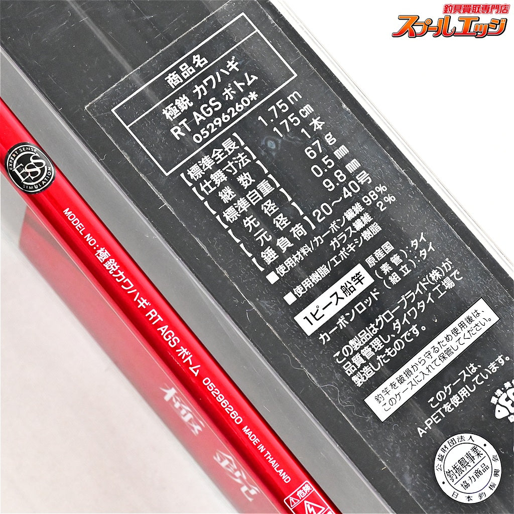 【ダイワ】 極鋭 カワハギ RTレッドチューン AGS ボトム DAIWA KYOKUEI KAWAHAGI カワハギ かわはぎ K_220