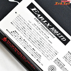 【ヤマガブランクス】 アーリー 109 ERY-109MMH-Ti 限定リミテッド YAMAGA Blanks LIMITED LTD シーバス ヒラスズキ ヒラメ K_229