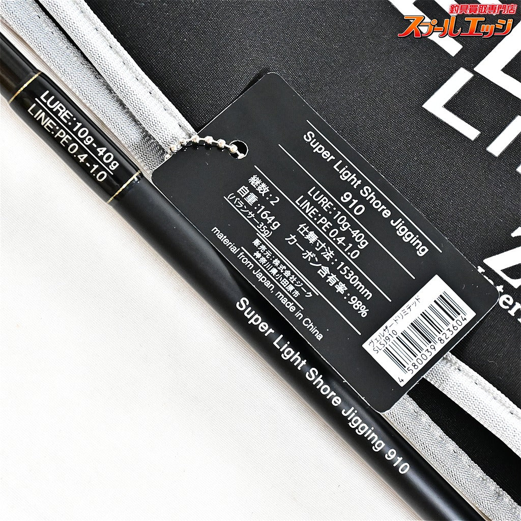 【ジーク】 ヴェルザード リミテッド SLSJ-910 数量限定 Zeak VELLZARD LIMITED LTD イナダ ワラサ ブリ K_176
