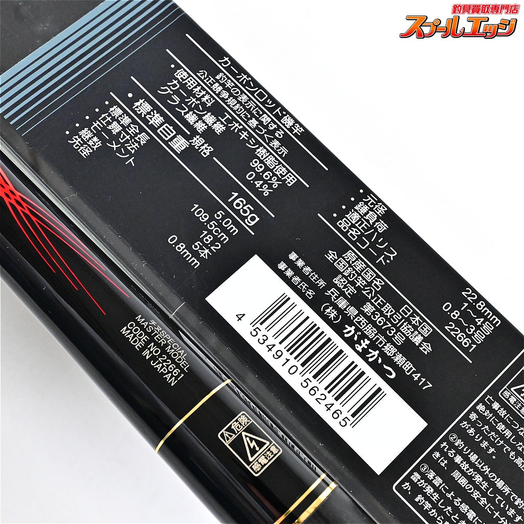 【がまかつ】 がま磯 チヌスペシャル マスターモデル 50 GAMAKATSU CHINU-SPECIAL MASTER MODEL チヌ K_160