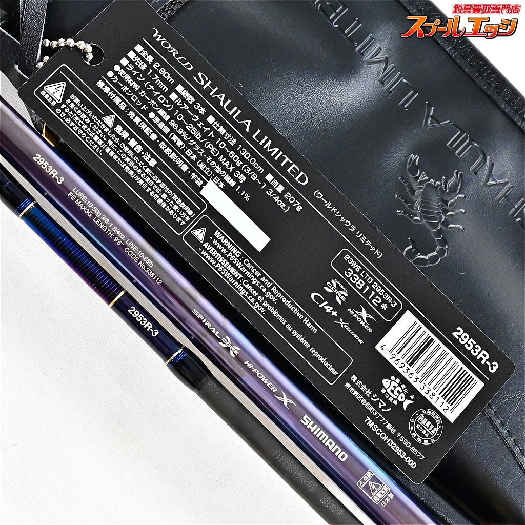 【シマノ】 24ワールドシャウラ リミテッド 2953R-3 SHIMANO WORLD SHAULA LIMITED LTD ブラックバス K_178