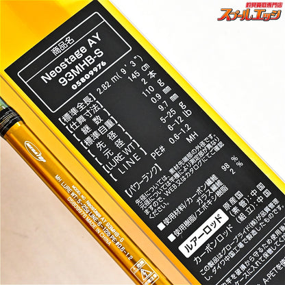 【ダイワ】 23ネオステージ AY 93MHB-S DAIWA Neostage アユ K_191