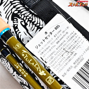 【冒険用品xジェットスロウxツララ】 ジェットセッター 80S 純正ケース付 TULALAxJETSLOW JetSetter ブラックバス シーバス クロダイ K_109