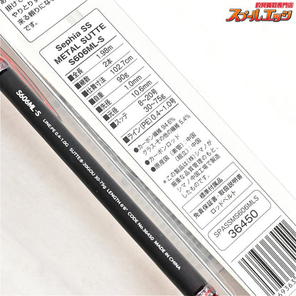 【シマノ】 15セフィアSS メタルスッテ S606ML-S SHIMANO Sephia METAL-SUTTE ヤリイカ スルメイカ ケンサキイカ K_149