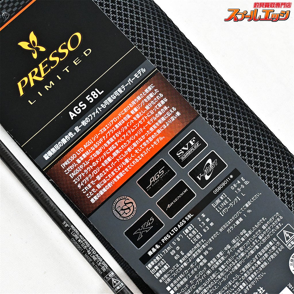 【ダイワ】 21プレッソ リミテッド AGS 58L DAIWA PRESSO LIMITED LTD ニジマス K_137