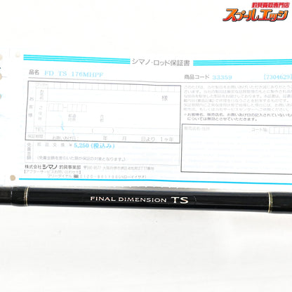 【シマノ】 08ファイナルディメンションTS 176MHPF SHIMANO FINAL DIMENSION ブラックバス K_244