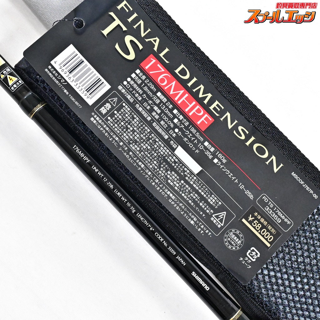 【シマノ】 08ファイナルディメンションTS 176MHPF SHIMANO FINAL DIMENSION ブラックバス K_244