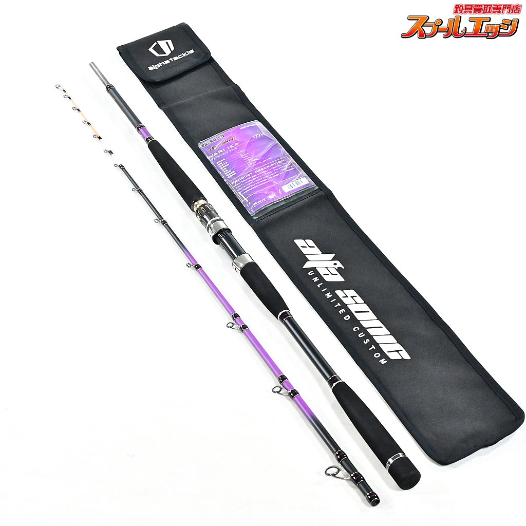 【アルファタックル】 24アルファソニック ヤリイカ 172H alpha tackle ALFASONIC YARIIKA ヤリイカ スルメ ケンサキ K_132