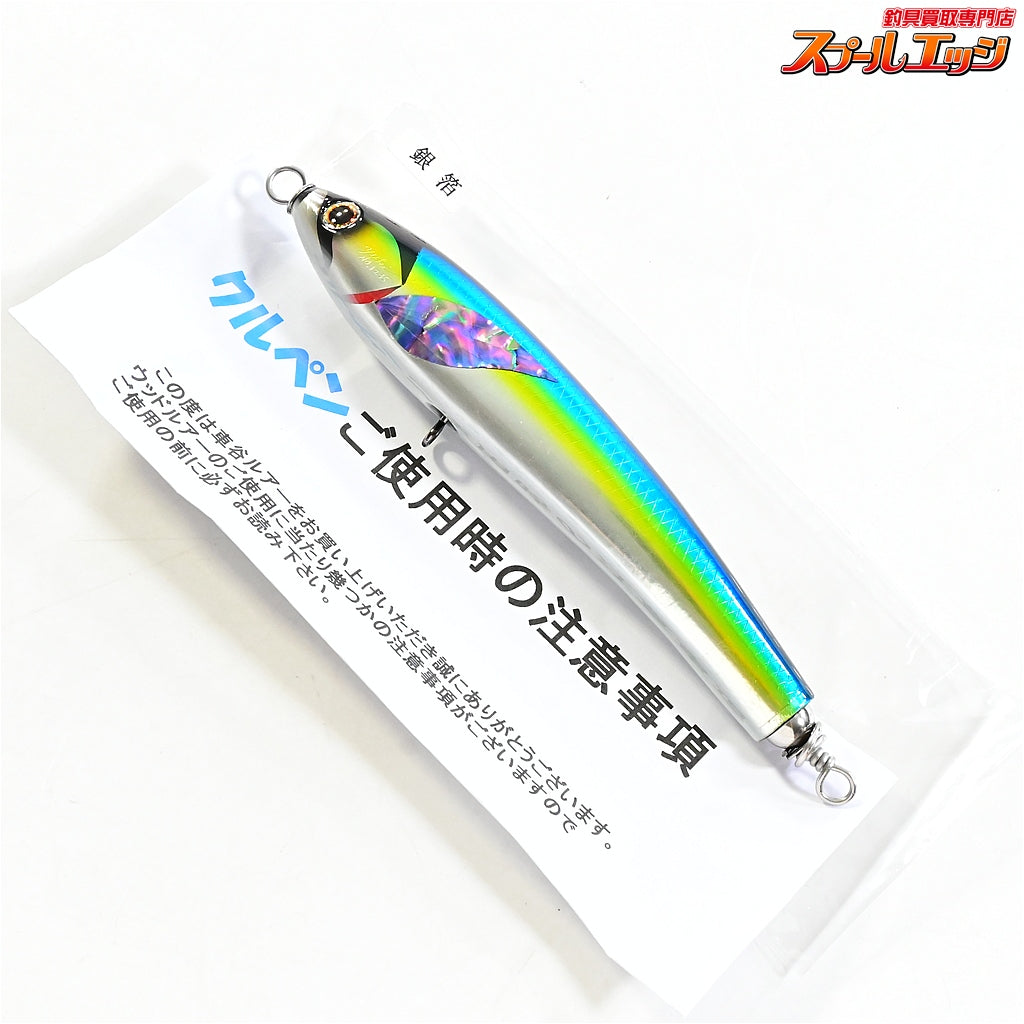 【車谷ルアー】 クルペン F160 銀箔 KURUMATANI-LURE KURUPEN POP 海水用ルアー K_060