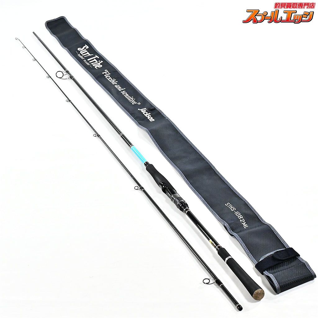 【ジャクソン】 サーフトライブ STHS-1082ML Jackson Surf Tribe ヒラメ マゴチ ブリ K_212