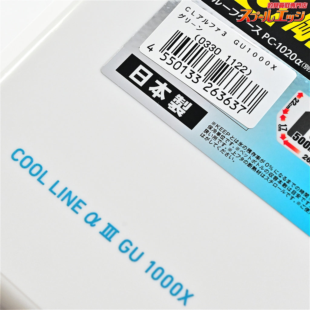 【ダイワ】 クールライン αアルファ3 III GU 1000X 10L グリーン 発砲ウレタン DAIWA COOL LINE クーラーボックス K_124