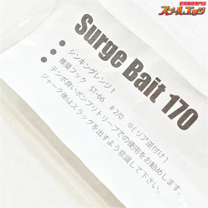 【ローカルスタンダード】 サージベイト 170 LOCAL-STANDARD Surge BAIT 海水用ルアー K_060