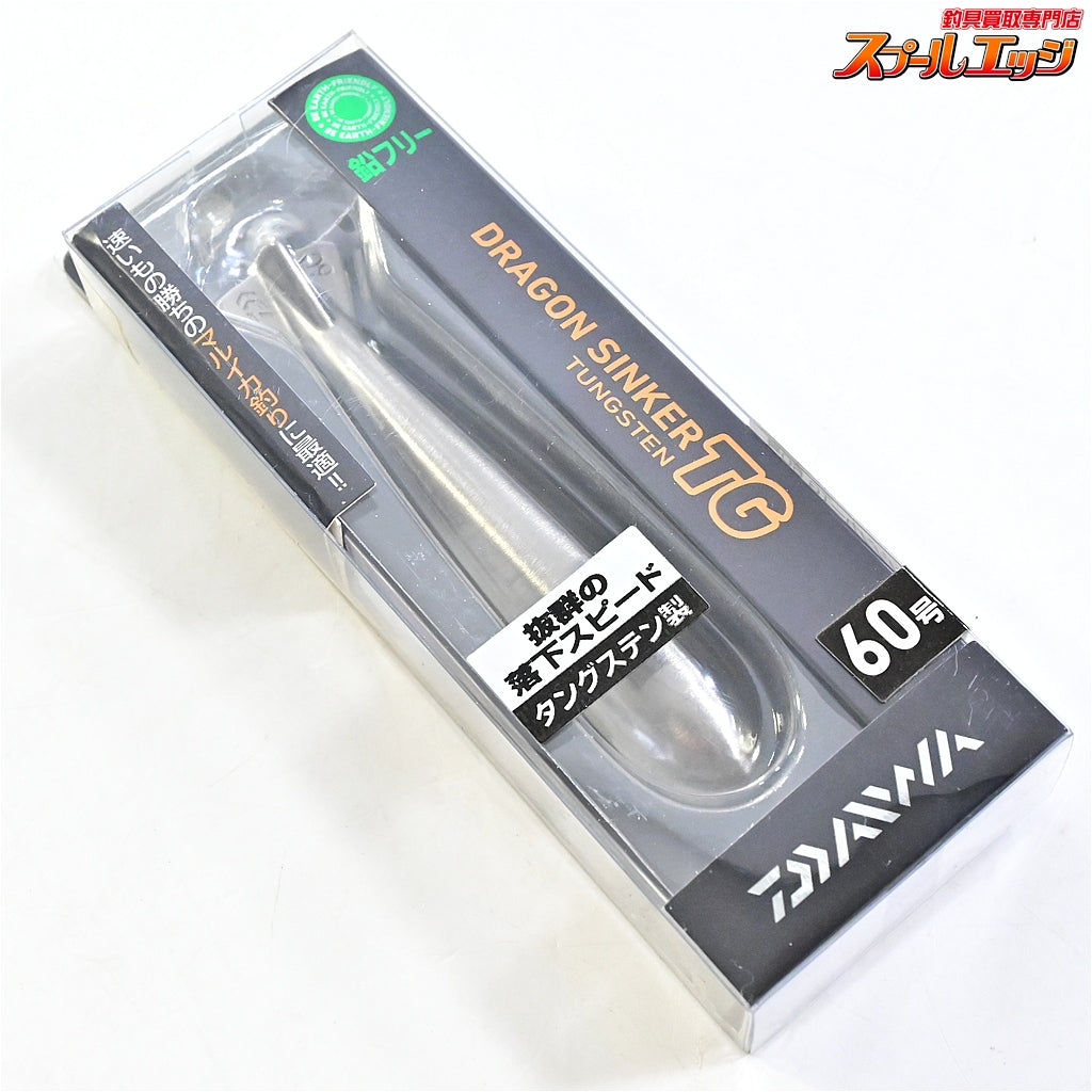 【ダイワ】 ドラゴンシンカーTG 60 タングステン DAIWA DRAGON SINKER TG オモリ マルイカ釣り K_060