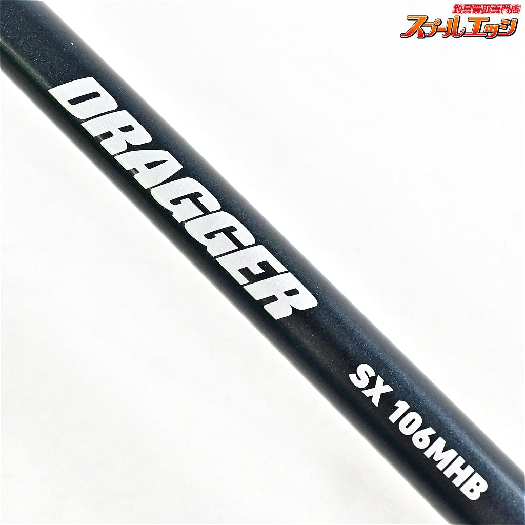 【ダイワ】 25ドラッガー SX 106MHB DAIWA DRAGGER ブリ ヒラマサ カンパチ K_210