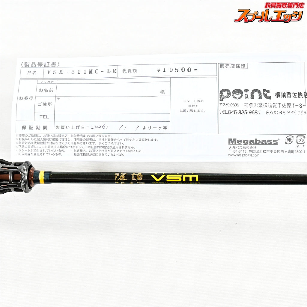 【メガバス】 海煙 カイエン VSM-511MC-LR Megabass CAIYEN ヤリイカ ケンサキイカ スルメイカ K_225