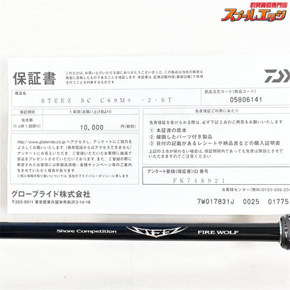 【ダイワ】 24スティーズ SC C69M+-2・ST ファイヤーウルフ ショアコンペティション DAIWA STEEZ FIRE WOLF ブラックバス K_155