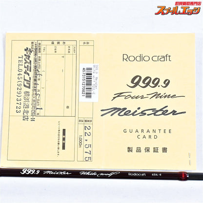 【ロデオクラフト】 999.9 フォーナインマイスター ホワイトウルフ 62UL-E Rodio Craft Four nine Meister ニジマス K_148
