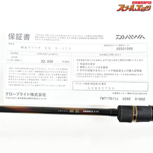【ダイワ】 24瞬鋭カワハギ EX S-172 DAIWA SYUNEI KAWAHAGI カワハギ かわはぎ K_216