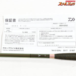 【ダイワ】 23ヘラV 12尺 DAIWA HERA V12 ヘラブナ K_145