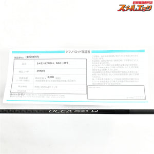 【シマノ】 24オシアジガー LJ S62-2/FS SHIMANO OCEA JIGGER ワラサ イナダ サワラ K_187
