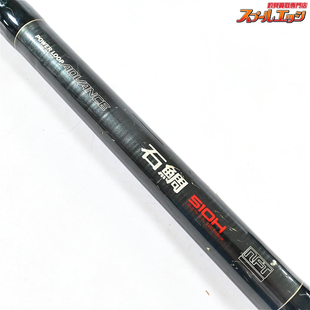 【NFT】 パワーループ アドバンス 石鯛 510H NFT POWER LOOP ADVANCE ISHIDAI イシダイ K_182