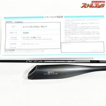 【シマノ】 22オシアジガー リミテッド SLJ B63-0 SHIMANO OCEA JIGGER LIMITED LTD アジ イナダ イサキ K_188