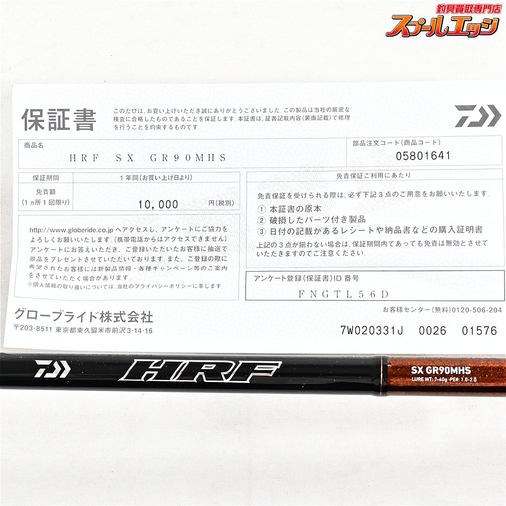 【ダイワ】 26HRF SX GR90MHS ハードロックフィッシュ DAIWA HRF HARD ROCK FISH ハタ カサゴ  アイナメ K_185