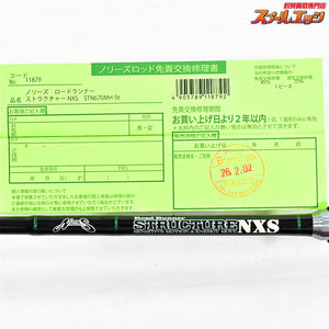 【ノリーズ】 ロードランナー ストラクチャー NXS STN670MH-St NORIES ROAD RUNNER STRUCTURE ブラックバス K_245
