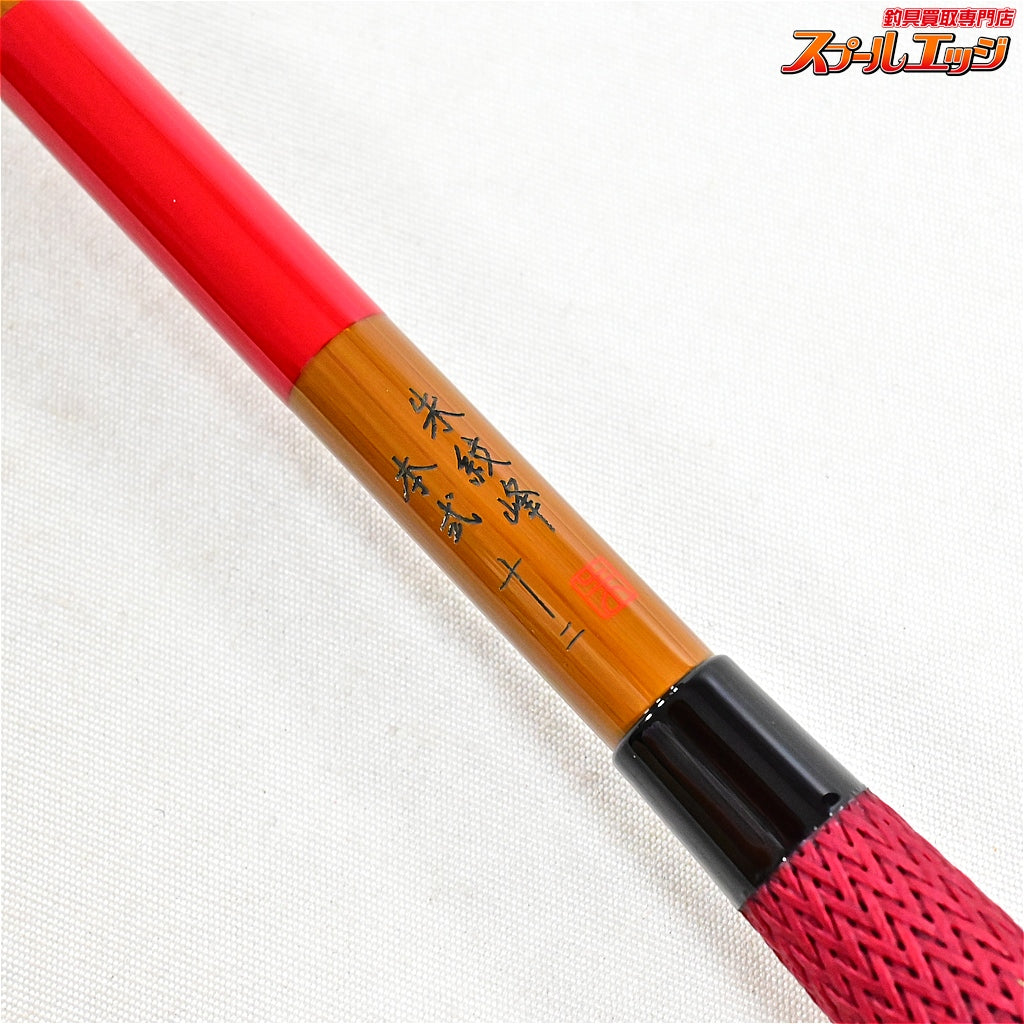 【シマノ】 朱紋峰 本式 12尺 SHIMANO SYUMONHO HONSHIKI ヘラブナ K_148