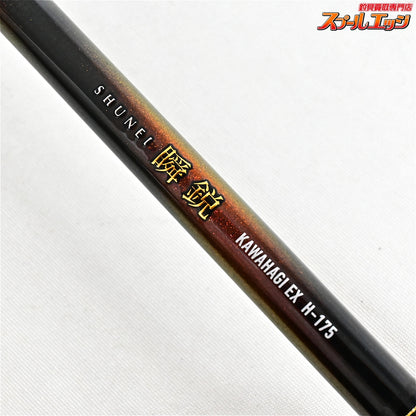 【ダイワ】 24瞬鋭 カワハギ EX H-175 DAIWA SHUNEI KAWAHAGI カワハギ K_222