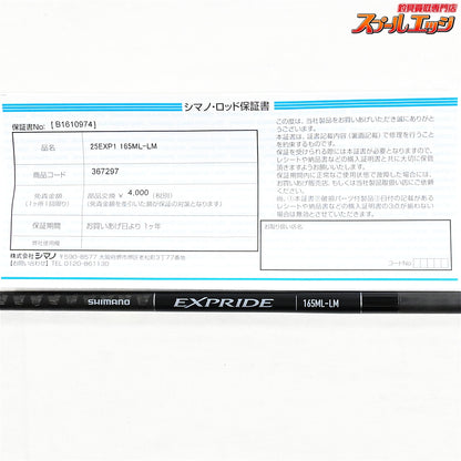 【シマノ】 25エクスプライド 165ML-LM SHIMANO EXPRIDE ブラックバス K_211