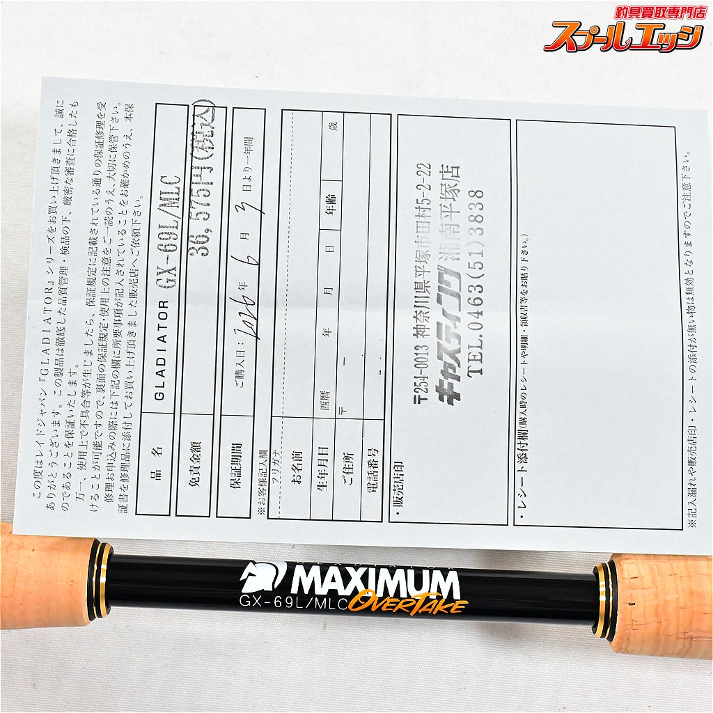 【レイドジャパン】 26グラディエーター マキシマム GX-69L/MLC オーバーテイク RAID-JAPAN GLADIATOR MAXIMUM OVRE TAKE ブラックバス K_222