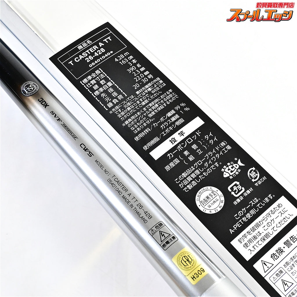【ダイワ】 19トーナメント キャスター AGS タイプT 26-428 バランサー3個付 DAIWA TOURNAMENT Caster シロギス K_208
