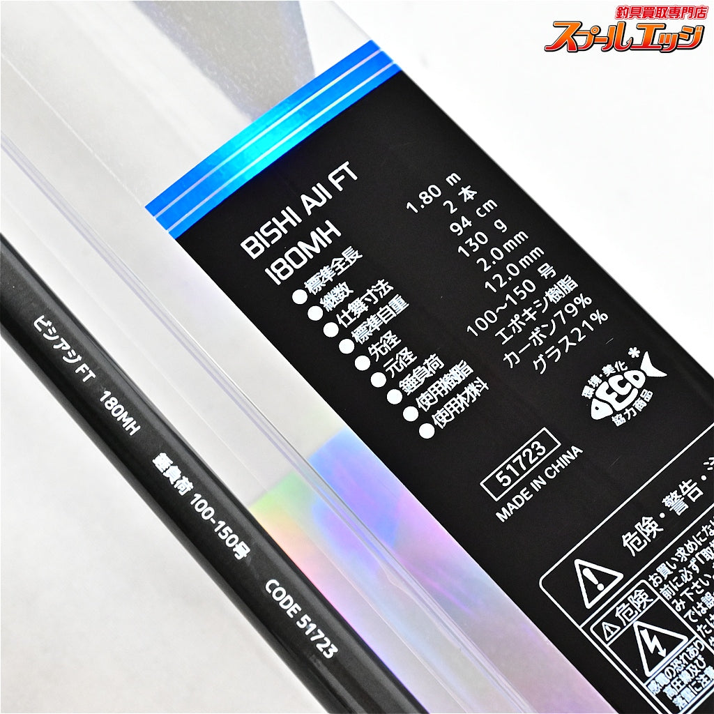 【アルファタックル】 ビシアジ FT 180MH AlphaTackle BISHI-AJI アジ サバ イサキ K_137