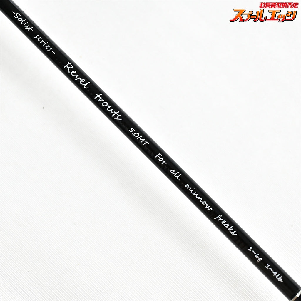 【ザンマイ】 レベルトラウト レヴェルトラウト 5.0MT 50MT 花梨 ZANMAI Revel trouts ヤマメ イワナ アマゴ  K_124